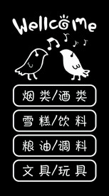 创意便利店超市玻璃门贴纸招财猫