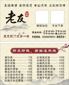 中国风名片