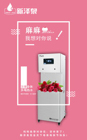 新泽泉母亲节