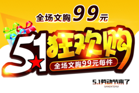 51海报