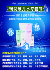 瑞倪维儿水疗