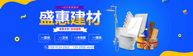 建材画面