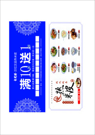 米皮代金券