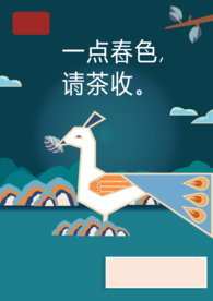 元旦海报