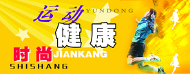 羽毛球