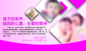 妇产科宣传海报