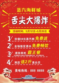 开业海报  开业活动海报