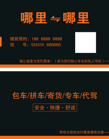 车队名片