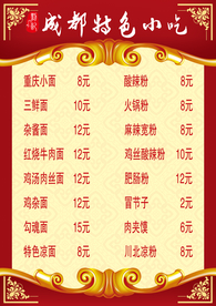 菜单