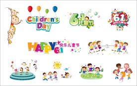 六一儿童节