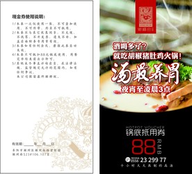 优惠券