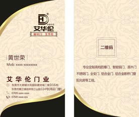 门窗名片   高档名片
