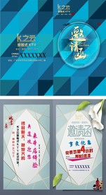 邀请  邀请函