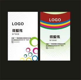 卡片名片设计