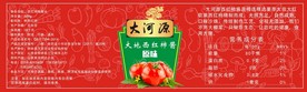 西红柿酱