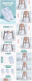 淘宝详情页小白鞋帆布鞋详情页