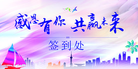 签到处年会颁奖典礼背景