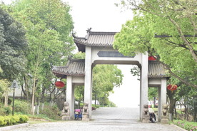 嘉兴南北湖弈仙城大门摄影图片