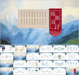 中国风设计PPT