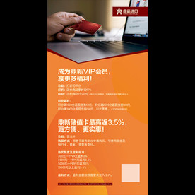 展架设计