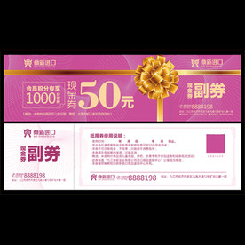 代金券