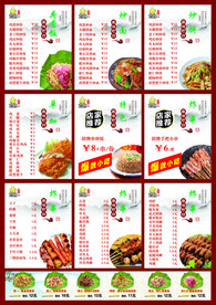 美食传单
