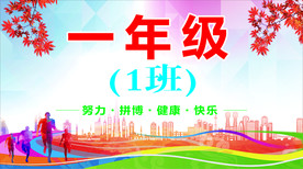 手举牌 学校手举牌 班级手牌