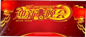 2019迎新晚会背景