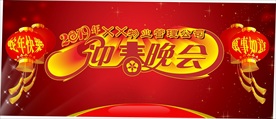 2019迎新晚会-1