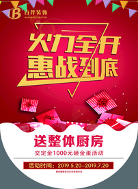 红色吊旗