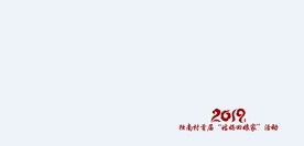 角标  独南苗寨姑妈回家
