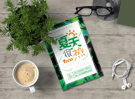 饮品传单