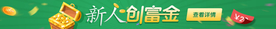 新人礼金