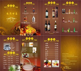 酒水单