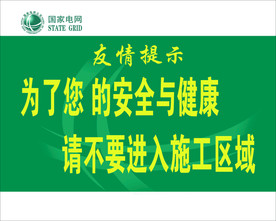 友情提示