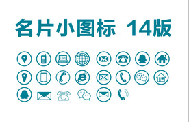 名片小图标