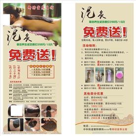 泥灸展架