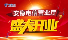 盛大开业 开业背景