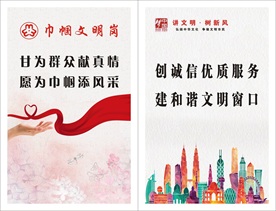 巾帼文明岗
