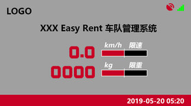 车队管理屏幕界面