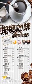 咖啡展架