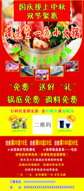 小火锅X展架