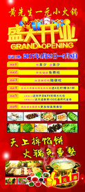 小火锅X展架