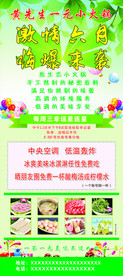 小火锅X展架