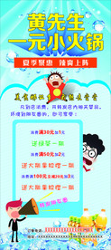 小火锅展架