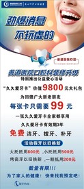 牙科展架