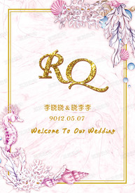 粉色婚礼