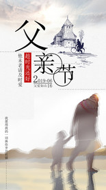 父亲节201年6月16日
