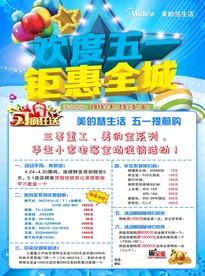 欢度五一