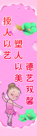 授人以艺
